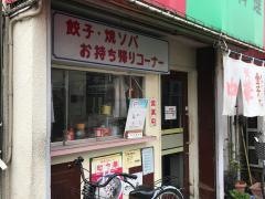 金子家