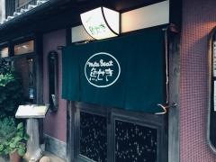 魚勢起