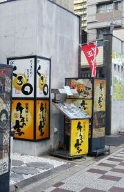 千年の宴　草津東口駅前店