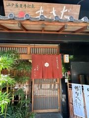 あさだ