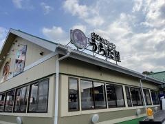 うちだ屋荒尾店