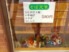 そば処本陣本店