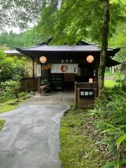 花郷庵