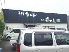亀城庵
