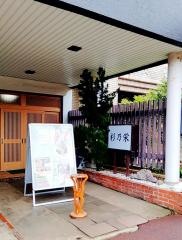 杉乃栄