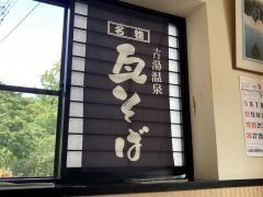 田舎