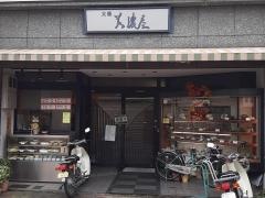 美濃屋