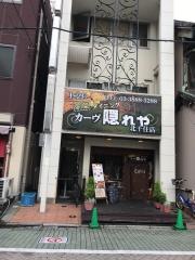 カーヴ隠れや北千住店