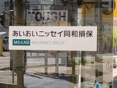 あいおいニッセイ同和損害保険株式会社　埼玉西支店所沢支社