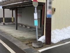 「花岡町」バス停留所