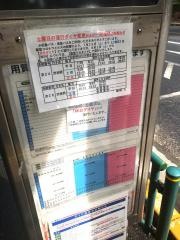 「農大前」バス停留所