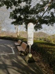「金沢動物園」バス停留所
