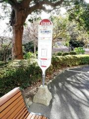 「金沢動物園」バス停留所