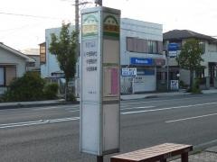 「南中前」バス停留所