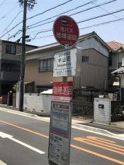 「中山町」バス停留所