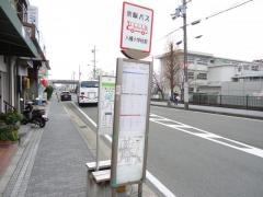 「八幡小学校前」バス停留所