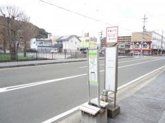 「八幡小学校前」バス停留所