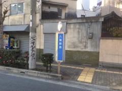 「八尾駅筋」バス停留所