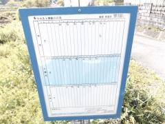 「梶原」バス停留所