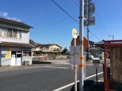 「へんろ橋」バス停留所