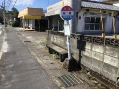 「紙屋」バス停留所
