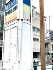 「甲南高校前」バス停留所