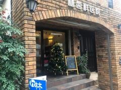 林歯科医院
