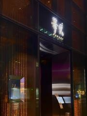 華火　錦店