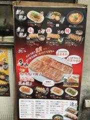 チャオチャオ　栄店