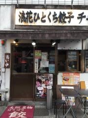 チャオチャオ　栄店
