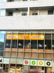 鳥貴族 鶴川店_施設外観