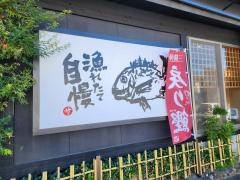 マルサ水産　春日井店