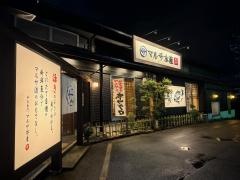 マルサ水産　春日井店