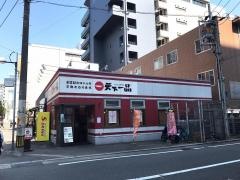 天下一品　博多駅前店