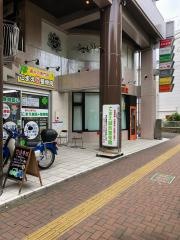 こまえ鍼灸整骨院