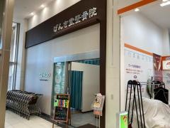 げんき堂整骨院羽生