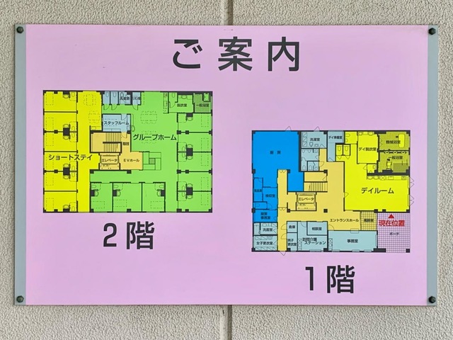 和光ホーム