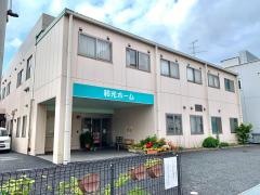 和光ホーム