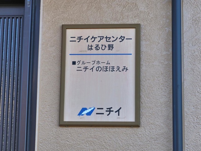 施設看板