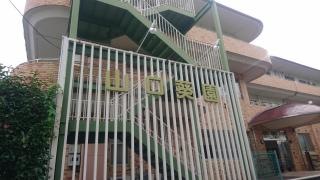山口葵会
