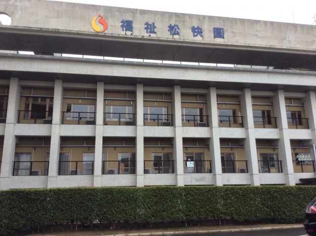 水卷松快園