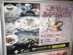 芸州本店