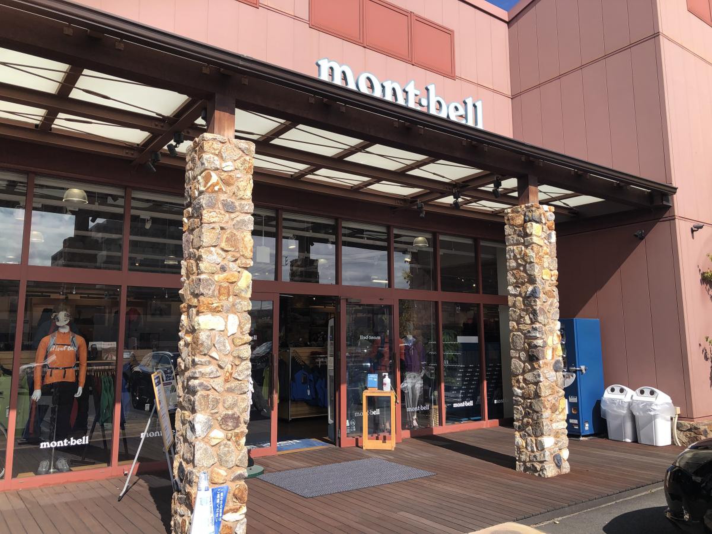 モンベル 長久手 店
