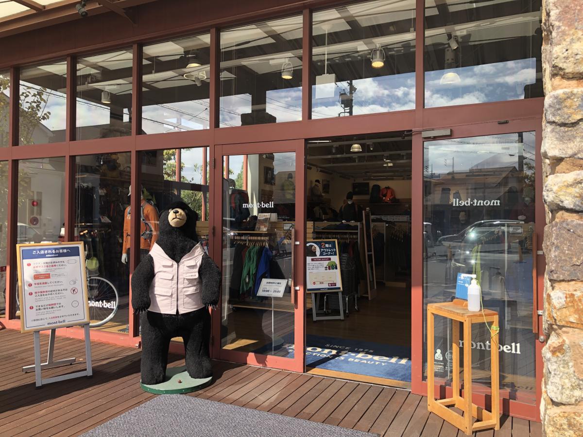モンベル 長久手 店