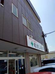 むさし薬局