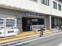 アオイ薬局