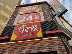 すき家　福岡渡辺通五丁目店