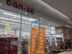 キャンドゥ　フォレオひらかた店