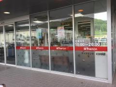ヤマダ電機　テックランドにかほ店