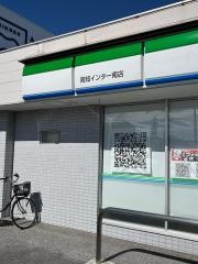 ファミリーマート　高知インター南店
